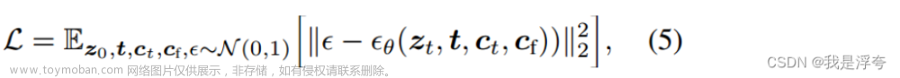 Adding Conditional Control to Text-to-Image Diffusion Models——【论文笔记】,论文笔记,论文阅读