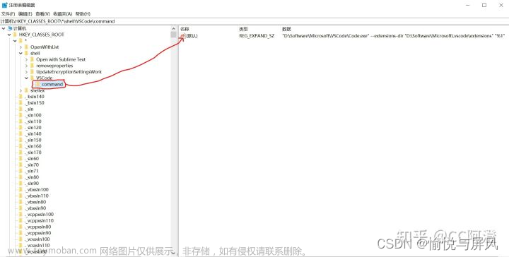 vscode修改插件安装路径,自学笔记,vscode,microsoft,windows,编辑器