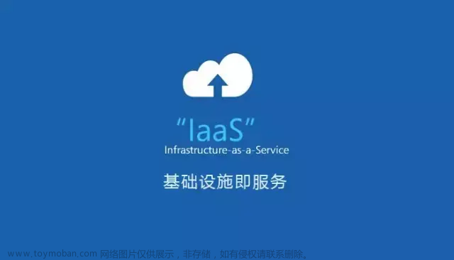 iaas層的計算,java,程序員,微服務(wù),云計算,云原生