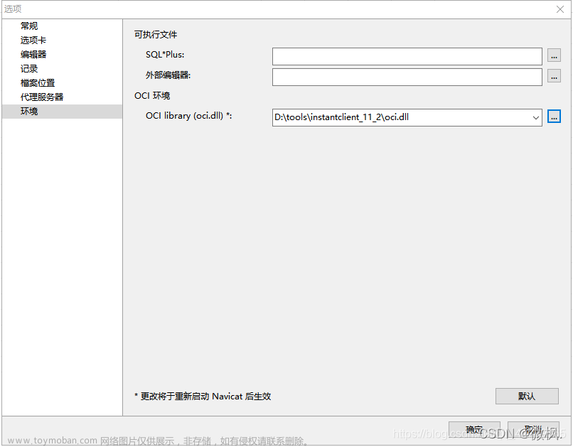 oracle数据库连接工具,Oracle,oracle,数据库,服务器