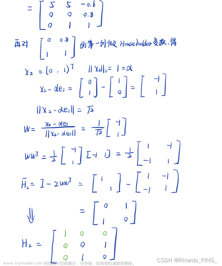 givens变换,矩阵分析与计算,矩阵,学习,线性代数