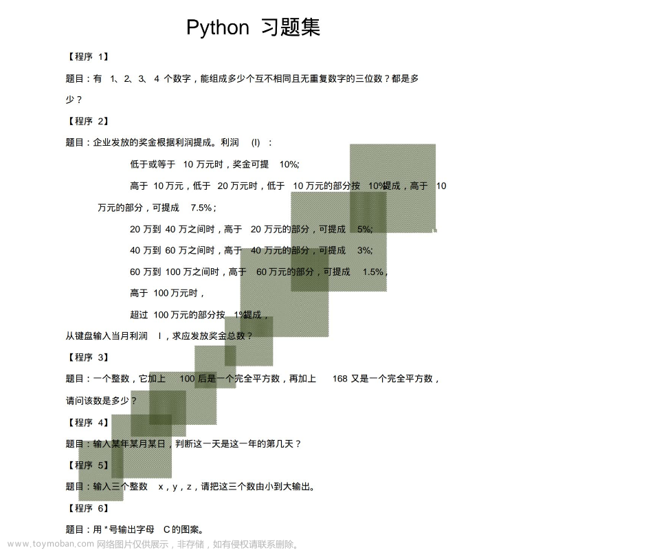 关于Python —— Python教程,python,开发语言