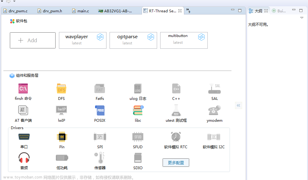 通信工程毕设 单片机自动写字机器人设计与实现 - 物联网 嵌入式 stm32,单片机