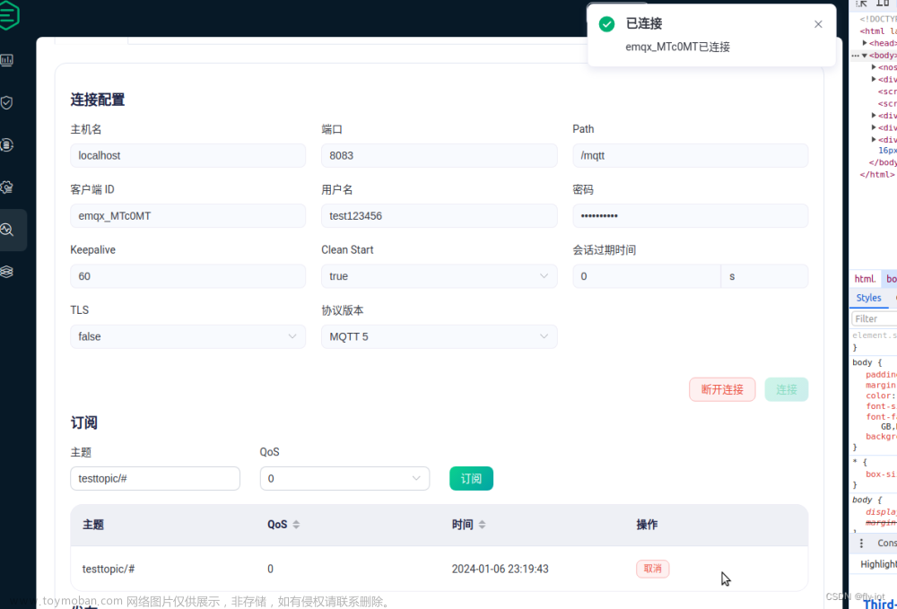 【fly-iot飞凡物联】（18）：配置Emqx的webhook，编写http接口，完成设备状态的更新。显示在线/离线状态，异步插入数据库，使用supervisor启动,iot-manager,fly-iot,Python,物联网,http,数据库,emqx,webhook