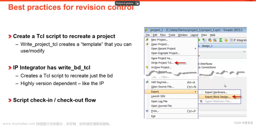 vivado Revision Control,fpga开发