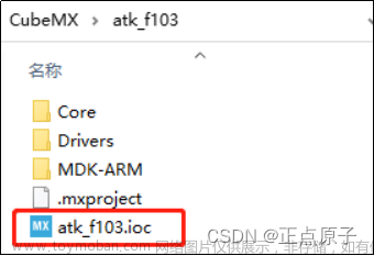 stm32cubemx正点原子hal,stm32,单片机,嵌入式硬件