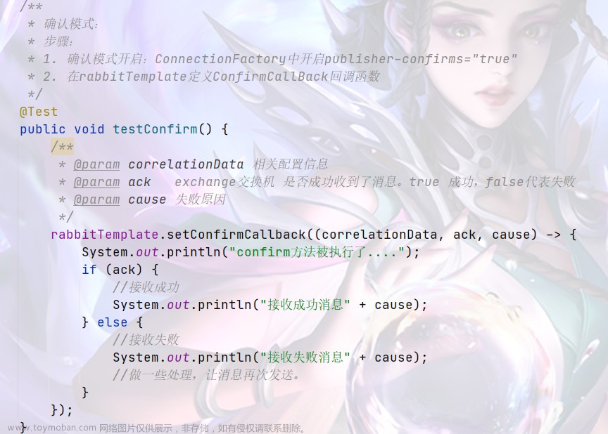 RabbitMQ,RabbitMQ,高級特性,消息投遞的可靠性保證與消費(fèi)者ACK機(jī)制