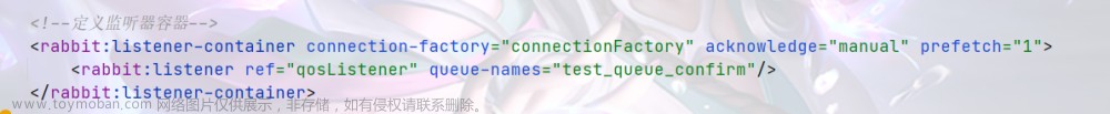 RabbitMQ,RabbitMQ,高級特性,消息投遞的可靠性保證與消費(fèi)者ACK機(jī)制