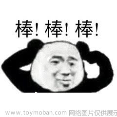 linux表情包,看表情包学Linux,linux,运维,服务器