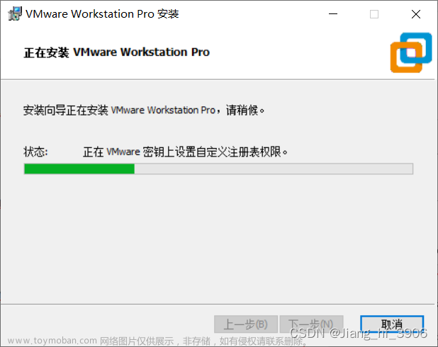 vmware安装ubuntu18.04,linux,ubuntu,服务器