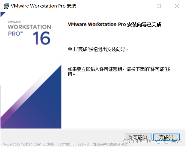 vmware安装ubuntu18.04,linux,ubuntu,服务器