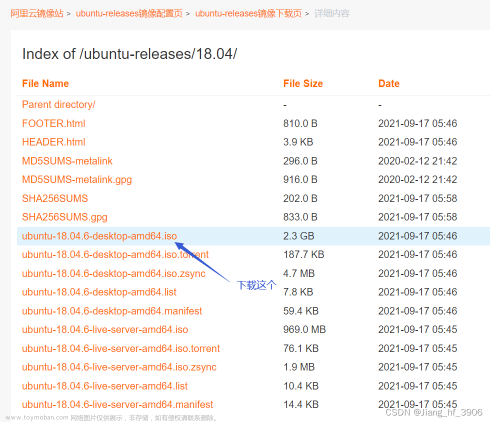 vmware安装ubuntu18.04,linux,ubuntu,服务器