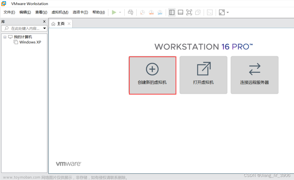 vmware安装ubuntu18.04,linux,ubuntu,服务器