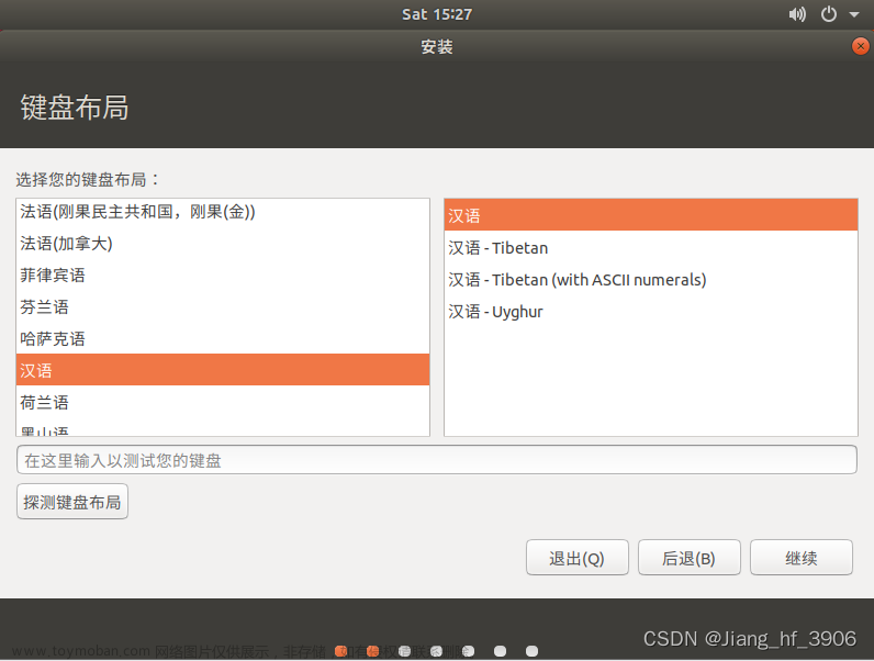 vmware安装ubuntu18.04,linux,ubuntu,服务器