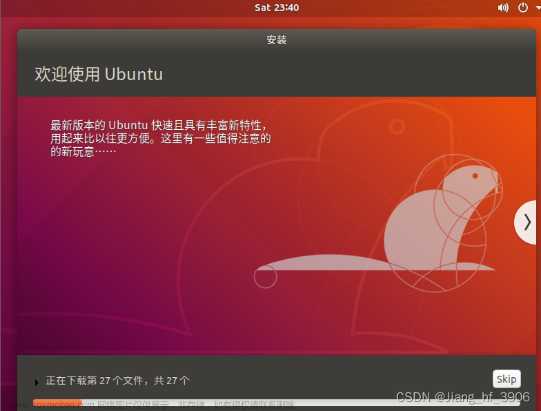 vmware安装ubuntu18.04,linux,ubuntu,服务器