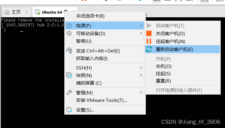 vmware安装ubuntu18.04,linux,ubuntu,服务器