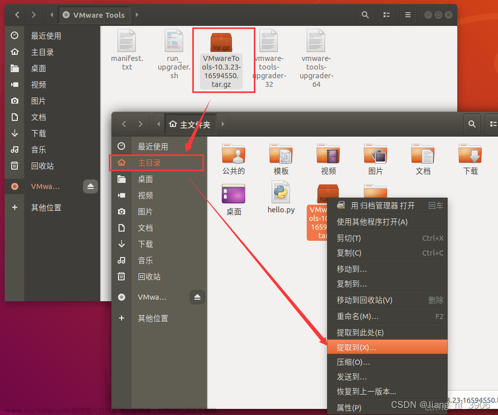 vmware安装ubuntu18.04,linux,ubuntu,服务器