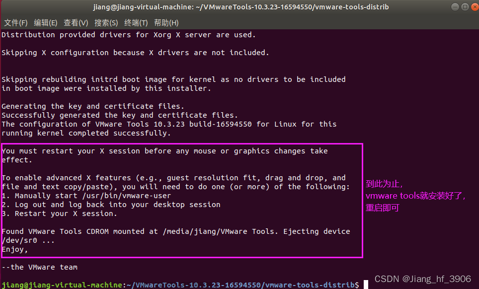 vmware安装ubuntu18.04,linux,ubuntu,服务器