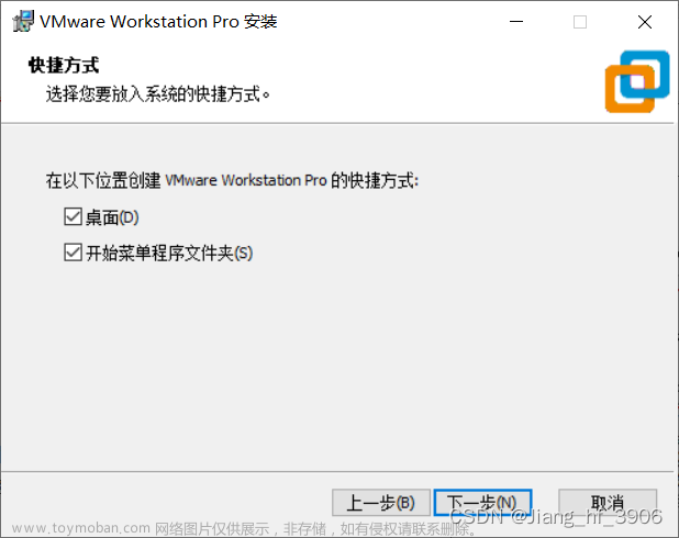 vmware安装ubuntu18.04,linux,ubuntu,服务器