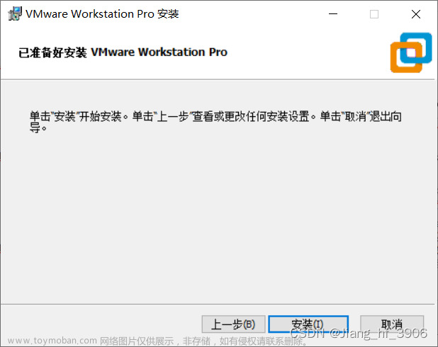 vmware安装ubuntu18.04,linux,ubuntu,服务器