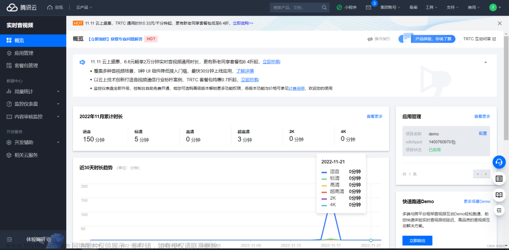 课堂直播学生实时互动技术,腾讯云,腾讯云,云计算,TRTC,IM,腾讯云音视频