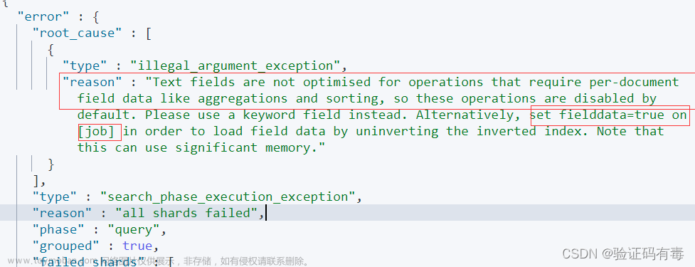【ES專題】ElasticSearch搜索進(jìn)階,學(xué)習(xí)筆記,elasticsearch,java,大數(shù)據(jù)