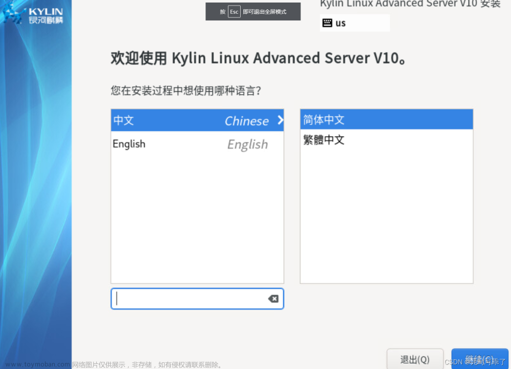 kylin-server-10-sp2-x86-release-build09-20210524.iso,Docker,Linux,国产,国产系统,麒麟系统,银河麒麟