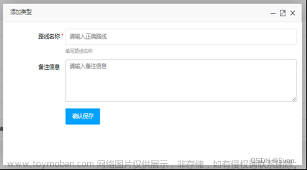 基于Java的校车管理系统,java,开发语言,mysql,SSM
