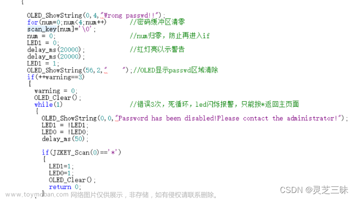 rfid课程设计,STM32,stm32,单片机,嵌入式硬件