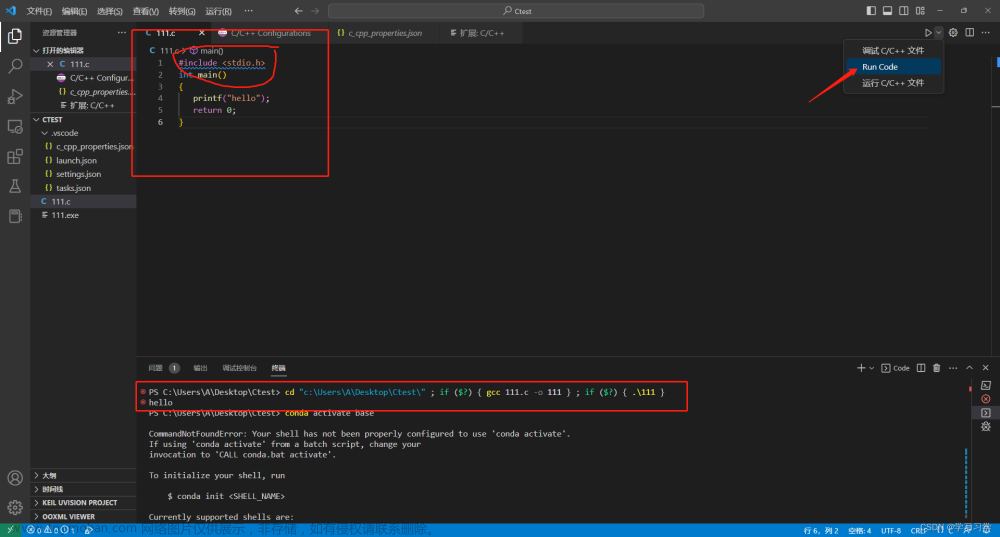 gcc.exe: error: unrecognized command line option '-fdiagnostics-color=always,C语言,vscode,c语言,ide