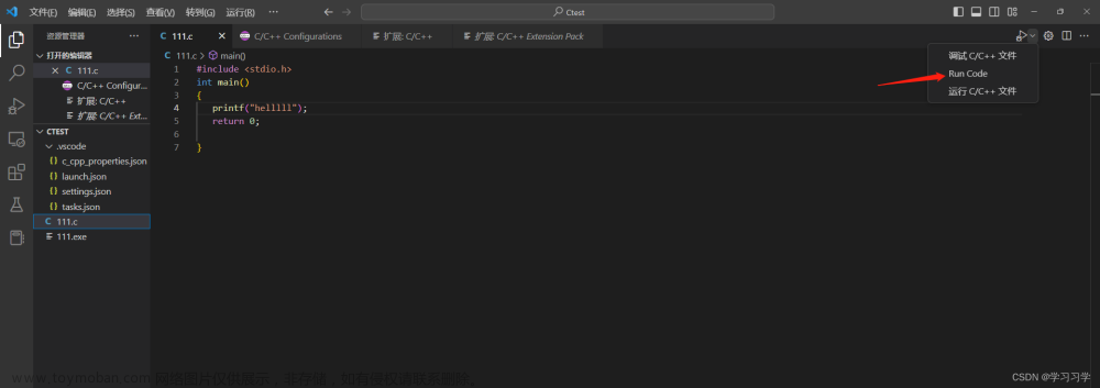 gcc.exe: error: unrecognized command line option '-fdiagnostics-color=always,C语言,vscode,c语言,ide