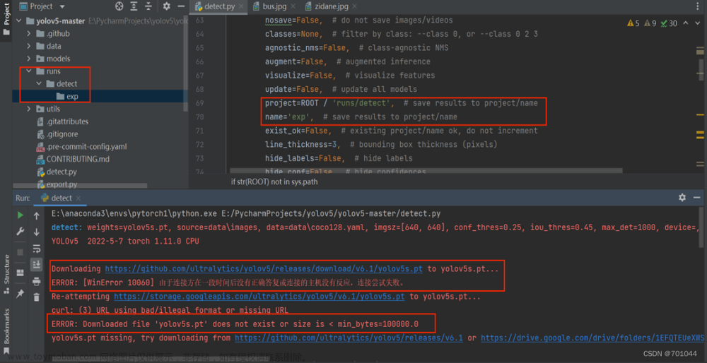 yolov5目标检测,目标检测,目标检测,python