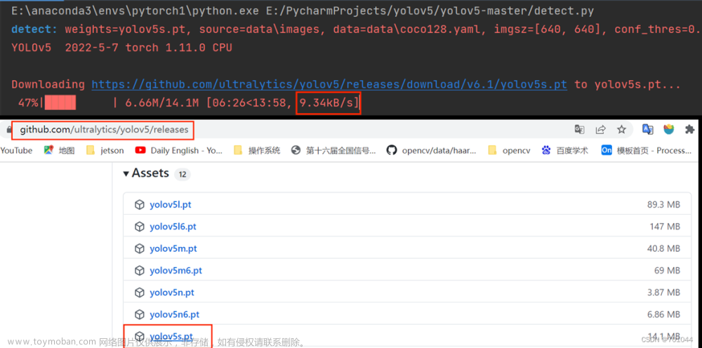 yolov5目标检测,目标检测,目标检测,python
