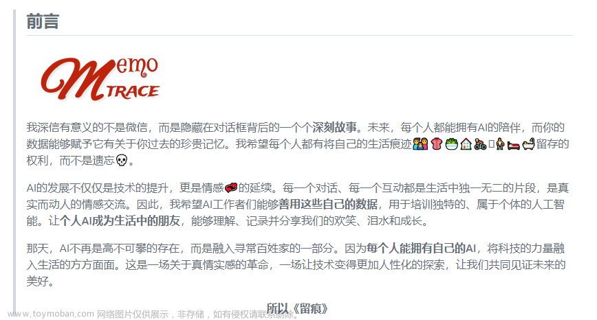 微信聊天记录导出的开源项目，火了！,深度学习,python,人工智能,微信聊天记录