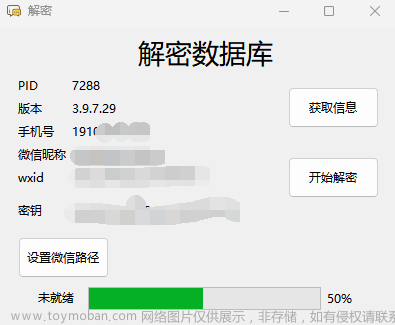 微信聊天记录导出的开源项目，火了！,深度学习,python,人工智能,微信聊天记录