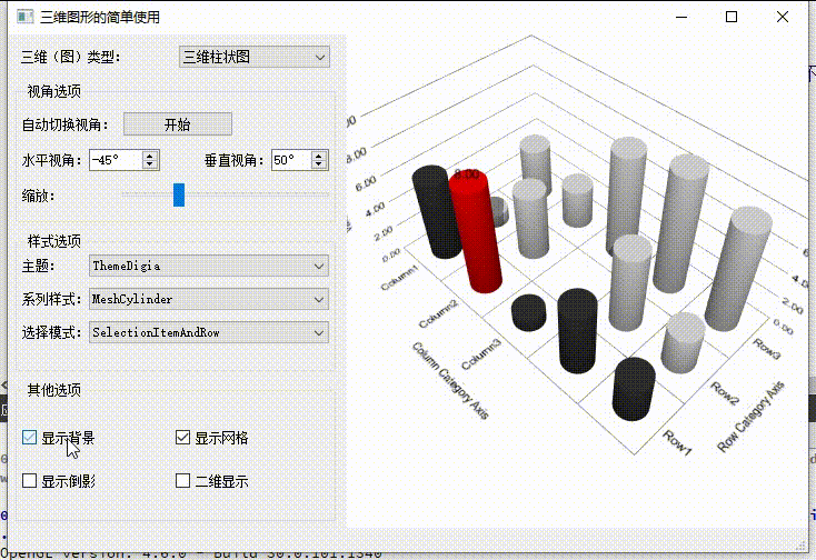 qt3维图,Qt,qt,开发语言,ui