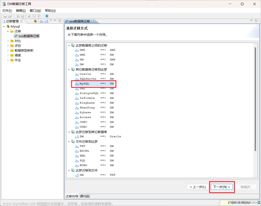 达梦数据库迁移,达梦8数据库开发中的常见问题,数据库,mysql,sql