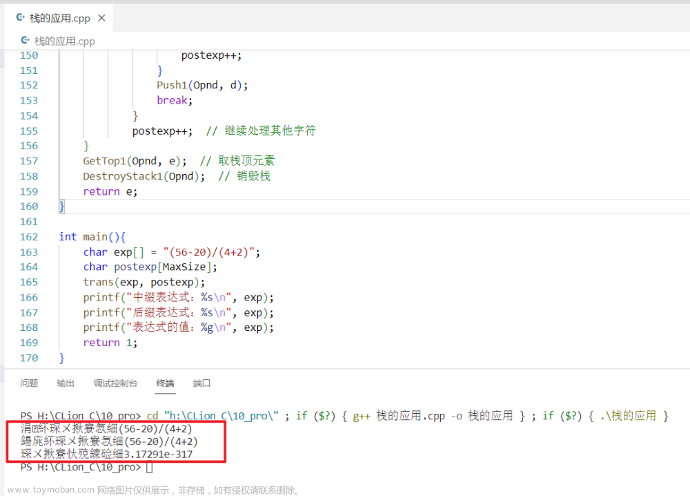 vscode運行終端亂碼,數(shù)據(jù)結(jié)構(gòu)（C語言）,vscode,c++,c語言