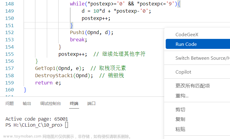 vscode運行終端亂碼,數(shù)據(jù)結(jié)構(gòu)（C語言）,vscode,c++,c語言