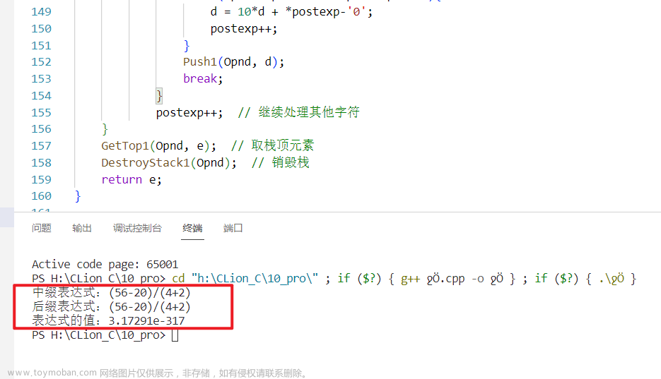 vscode運行終端亂碼,數(shù)據(jù)結(jié)構(gòu)（C語言）,vscode,c++,c語言