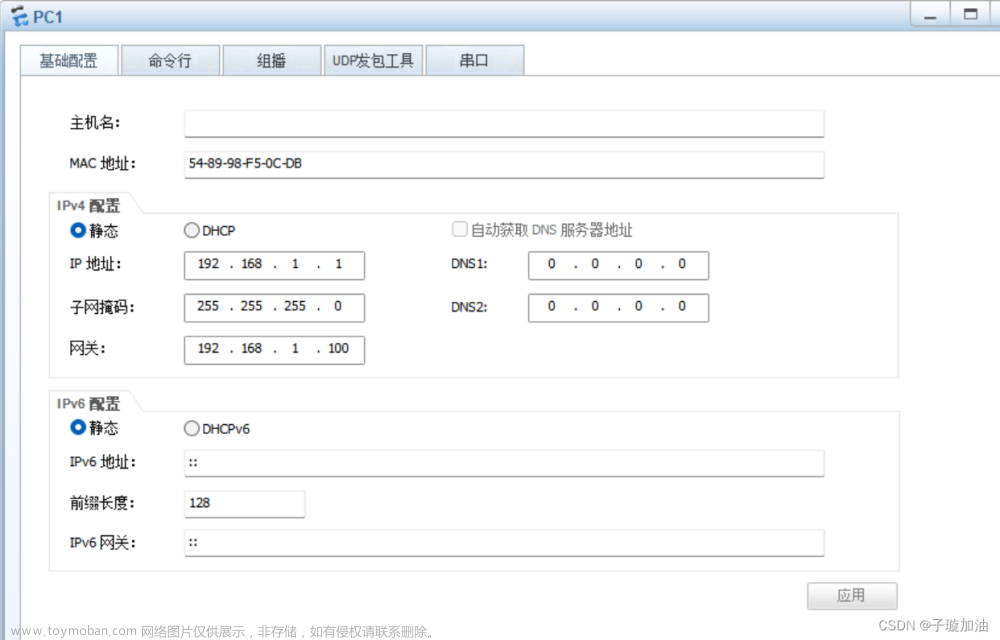 HCIA網(wǎng)絡(luò)基礎(chǔ)實(shí)驗(yàn),網(wǎng)絡(luò)