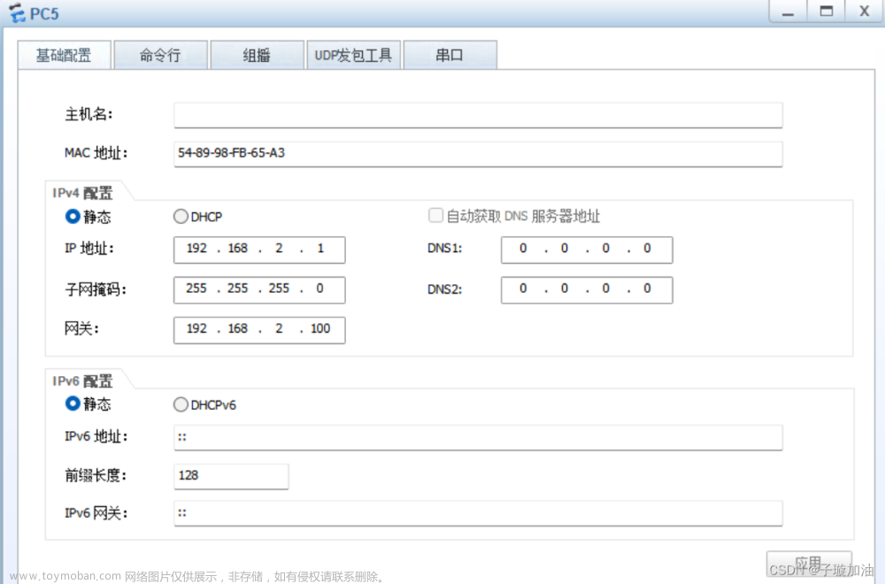 HCIA網(wǎng)絡(luò)基礎(chǔ)實(shí)驗(yàn),網(wǎng)絡(luò)
