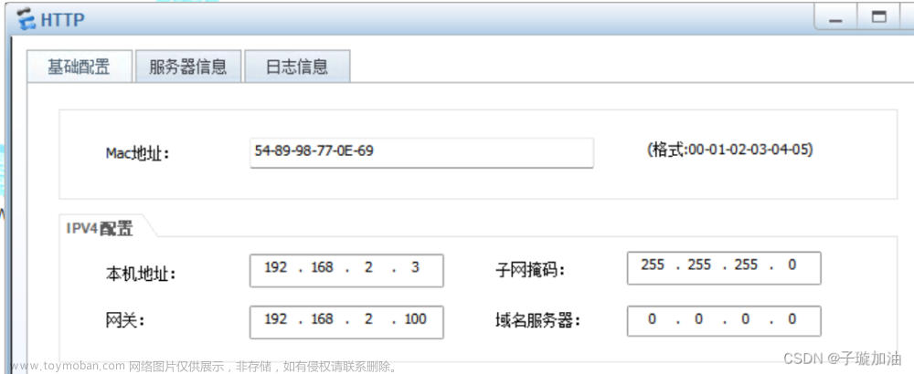 HCIA網(wǎng)絡(luò)基礎(chǔ)實(shí)驗(yàn),網(wǎng)絡(luò)