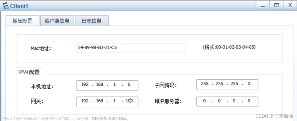 HCIA網(wǎng)絡(luò)基礎(chǔ)實(shí)驗(yàn),網(wǎng)絡(luò)