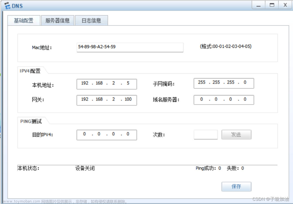 HCIA網(wǎng)絡(luò)基礎(chǔ)實(shí)驗(yàn),網(wǎng)絡(luò)