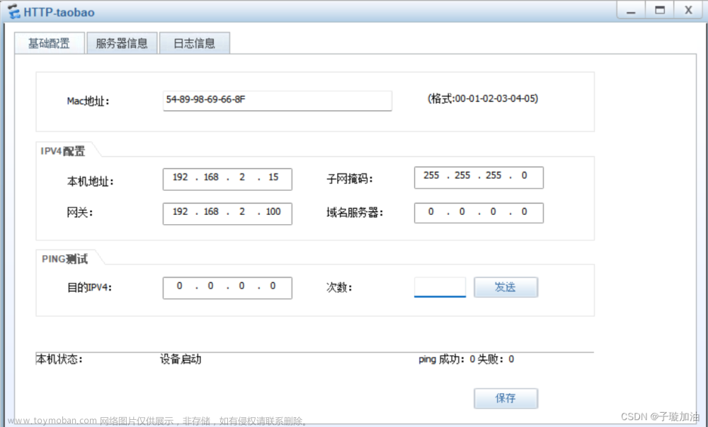 HCIA網(wǎng)絡(luò)基礎(chǔ)實(shí)驗(yàn),網(wǎng)絡(luò)