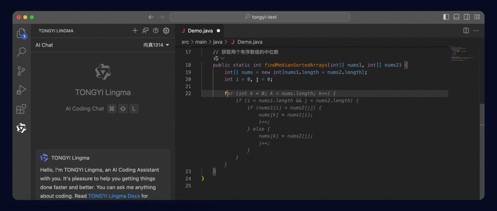 通义灵码 - 免费的阿里云 VS code Jetbrains AI 编码辅助工具,人工智能,python,c++,vscode,开发语言,阿里云,java