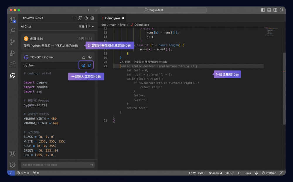 通义灵码 - 免费的阿里云 VS code Jetbrains AI 编码辅助工具,人工智能,python,c++,vscode,开发语言,阿里云,java