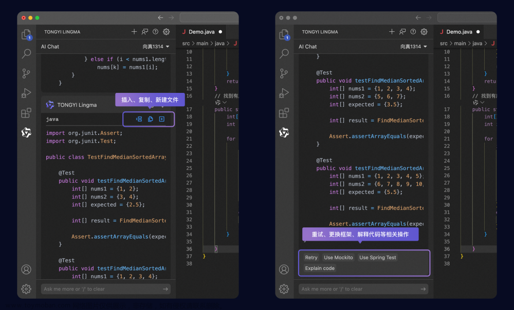 通义灵码 - 免费的阿里云 VS code Jetbrains AI 编码辅助工具,人工智能,python,c++,vscode,开发语言,阿里云,java