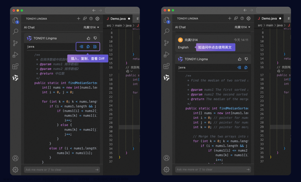 通义灵码 - 免费的阿里云 VS code Jetbrains AI 编码辅助工具,人工智能,python,c++,vscode,开发语言,阿里云,java